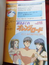 ★きまぐれオレンジロード アニメコミックス「アニメ傑作選1、2巻+劇場版（そして、あの夏のはじまり）3冊セット 帯付き」_画像8