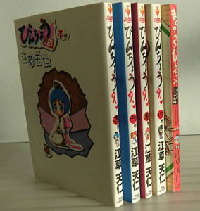 【全巻初版】びんちょうタン 壱~四巻(全4巻)+まくのうちびんちょう あったかごはん味(びんちょうタン公式手引きの書)合計5冊セット