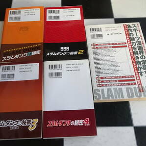 【完全版】SLAM DUNK スラムダンク 全24巻（全巻完結）+新装版 スラムダンクの秘密 1-4巻+完全解析書 合計29冊セット 井上雄彦  の画像3