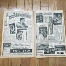 東京スポーツ 昭和45年4月1日　全16ページ　シミあり_画像2
