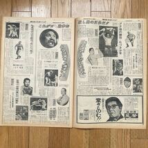 東京スポーツ 昭和45年4月1日　全16ページ　シミあり_画像3
