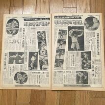 東京スポーツ 昭和45年4月1日　全16ページ　シミあり_画像6