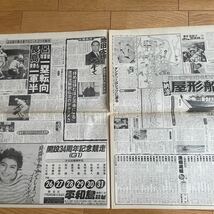 北海道スポーツ　1988年7月25日　プロレスアントニオ猪木_画像6