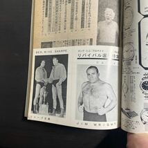 別冊ゴング　昭和45年7月号 ゴールデン・シリーズ速報号_画像5