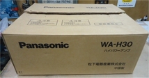 Panasonic パナソニック製　ハイパワーアンプ　WA-H30　中古品　動作確認済_画像8