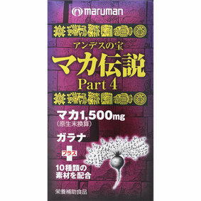 大特価　マルマン マカ伝説Ｐａｒｔ４ 54.0g（300mg×180粒）5箱