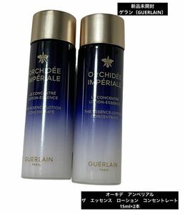 新品未開封 ゲランGUERLAIN オーキデ アンペリアルザエッセンスローション サンプル試供品 スキンケア　基礎化粧品 2本セットコスメ 美容