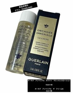 新品未開封 ゲランGUERLAIN サンプル試供品 基礎化粧品 スキンケア オーキデ アンペリアルホワイトザエッセンスローション＆クリーム 美容