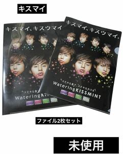 未使用　キスマイ　ファイル　2枚セット　広告　宣伝　チラシ ガム　グリコ　タレント　ジャニーズ