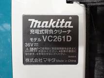 中古 掃除機 makita VC261D マキタ 充電式 背負いクリーナ 集塵機 紙パック 18V+18V 36V BL MOTOR HEPA filter 2台セット ⑧_画像2