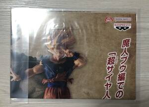 ドラゴンボールZ History Box vol.9　販促ポスターのみ 非売品