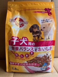 ●1.8㎏×4袋セット♪ ペディグリー 子犬用の栄養バランスとおいしさ