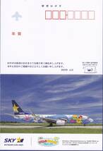 エアライン製年賀状 SKYMARK AIRLINES ２０２３年　B737-800　特別塗装機・そらとぶピカチュウ　未使用_画像1