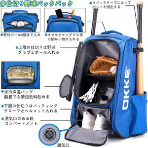  baseball backpack high capacity 60L bat 4ps.@ storage possible [ blue ]