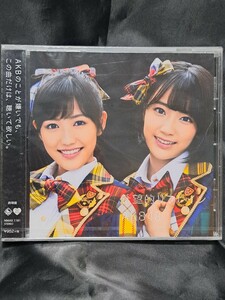 AKB48　希望的リフレイン　劇場盤