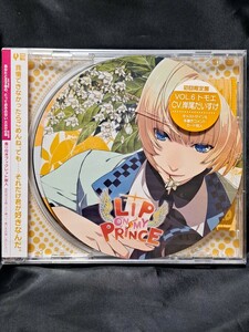 LIP ON MY PRINCE VOL.6 トモエ～とろける光のKISS～ (CV.岸尾だいすけ)　　　③