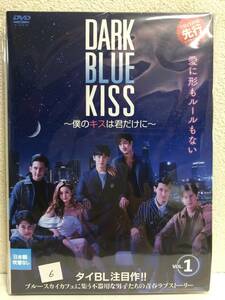 ～アジアドラマ～　DARK BLUE KISS～僕のキスは君だけに～　全6巻　日本語字幕　【レンタル落ちDVDセット・ケース無し】