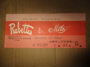 コンサート 半券　ルベッツ　The Rubettes メッツ Mets 中野サンプラザ　1976年 JAPAN TOUR　