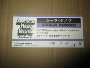 コンサート 半券 　カーラ・ボノフ　Karla Bonoff　中野サンプラザ　1981年　JAPAN TOUR