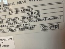 1円★未使用品　Panasonic パナソニック ホームベーカリー 2斤 40オートメニュー SD-BMT2000-W 送料無料【4549077193698】_画像9