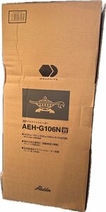 1円★新品未開封品　Aladdin(アラジン) グラファイトヒーターAEHG106N 送料無料【4962365031289】