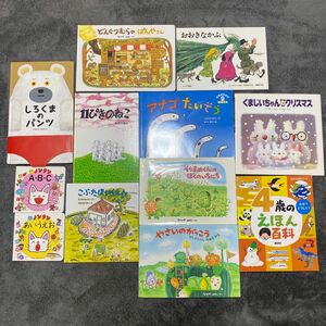 絵本セット　11ぴきのねこ　しろくまのパンツ　やさいのがっこう　そらまめくん　どんぐりむらのぱんやさん　おおきなかぶ　ノンタン