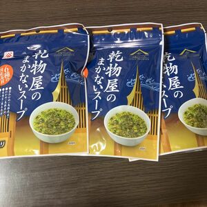 乾物屋のまかないスープ　国産　スープ　24個　即席