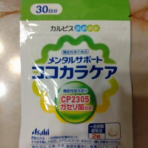 ココカラケア カルピス健康通販 乳酸菌 30日分 メンタルサポート