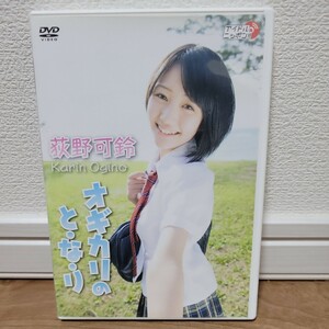 Kasuzu Ogino / Ogikari no Neito [DVD]