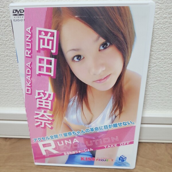 岡田留奈 / RUNA REVOLUTION DVD