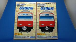 Bトレイン 日車夢工房　名鉄6500系（2両セット）×2箱