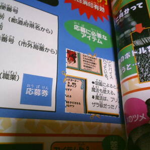 Vジャンプ 1998年1月号 ドクタースランプ 貯金戦士キャッシュマン ドラゴンクエストモンスターズ RPGツクール3 バイオハザード2 別冊付録の画像2