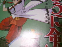 Vジャンプ 1997年11月号 貯金戦士キャッシュマン ドラゴンボール　るろうに剣心　チョコボの不思議なダンジョン　ロックマンDASH 別冊付録_画像6