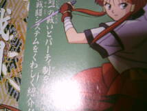 Vジャンプ 1997年11月号 貯金戦士キャッシュマン ドラゴンボール　るろうに剣心　チョコボの不思議なダンジョン　ロックマンDASH 別冊付録_画像5