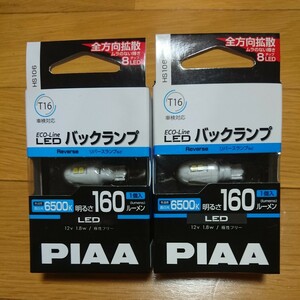 PIAA LEDバックランプ T16 6500K 160ルーメン 