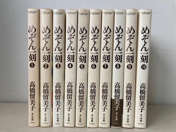 めぞん一刻 全巻セット　 ワイド版　完全版 高橋留美子