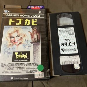 VHS トプカピ ジュールス・ダッシン/ピーター・ユスティノフの画像1