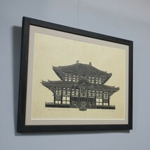 在銘　太郎　剋・摺　木版画　「廬舎那佛在す　東大寺金堂（大佛殿）」　昭和時代_画像6