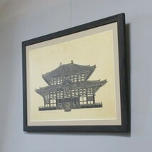 在銘　太郎　剋・摺　木版画　「廬舎那佛在す　東大寺金堂（大佛殿）」　昭和時代_画像8