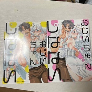 おじいちゃんしなない 全2巻(クロフネコミックス くろふねピクシブシリーズ) まどろみ太郎