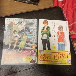 咲けよ花咲け! 全2巻(バンブーコミックス タタン) モリコロス