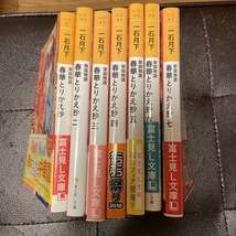 春華とりかえ抄 榮国物語　全7巻（富士見L文庫） 一石月下_画像1