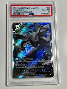 ポケモンカード　ルギア　SR SA PSA10