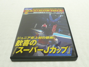 DVDのみ★　燃えろ！新日本プロレス　VOL.56　歓喜のスーパーJカップ　★ライガー/サスケ/サムライ/ペガサス