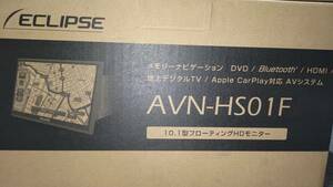 イクリプス　AVN-HS01F 10.1型フローティングナビ HDモニター