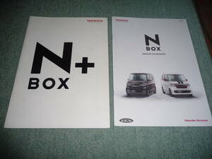 カタログ ホンダ N BOX エヌボックスカスタムカタログ 2012年12月 アクセサリーカタログ付