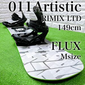 メンズ2点 スノーボード ゼロワン 011 Artistic RIMIX LTD 149cm / バイン FLUX M