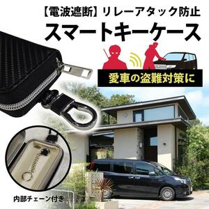  relay attack prevention key case radio wave blocking carbon leather anti-theft black 