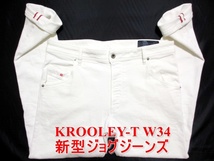 即決 美品 純白新型NEWジョグジーンズ DIESEL KROOLEY-T ディーゼル クルーリー W34実94 ストレッチ スリムスキニー ホワイトデニム メンズ_画像1