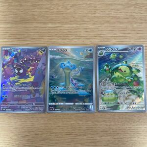 ゴース ラプラス ランクルス AR ポケモンカード ポケカまとめ売り